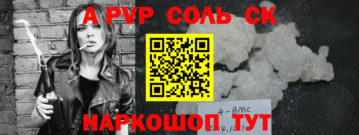Alfa_PVP Соль Архангельск