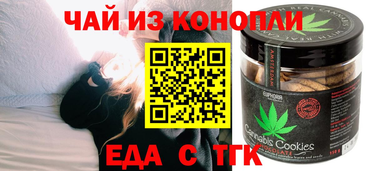 Архангельск  Canna-Cookies марихуана  Вход с VPN 
