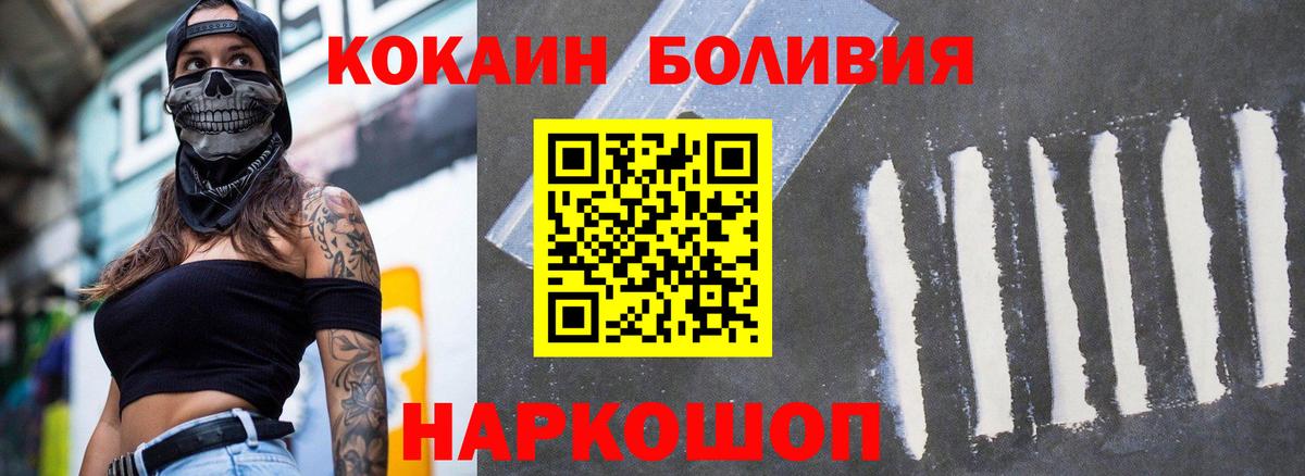Кокаин Колумбийский Архангельск