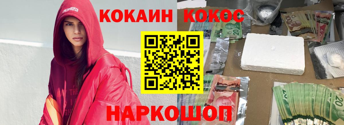 Cocaine 98%  Вход с VPN  КОКАИН  Кокаин 98%  Архангельск 