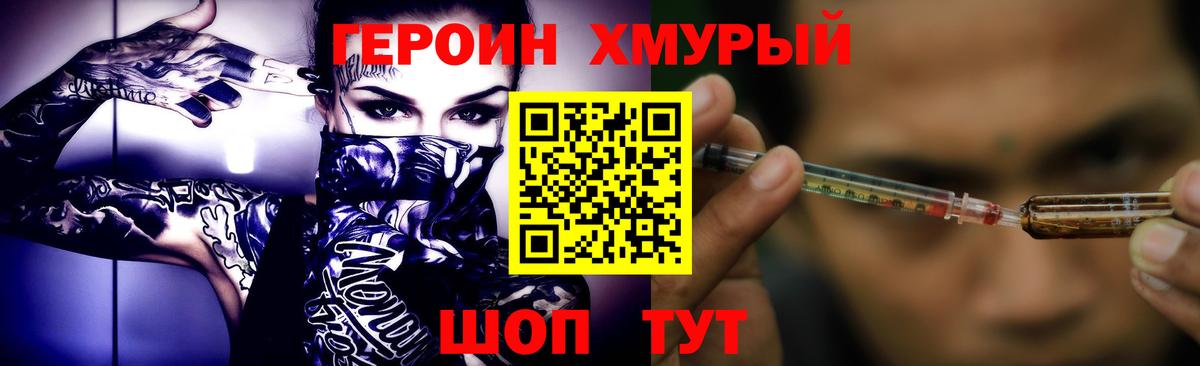 Архангельск  ГЕРОИН Heroin  Вход с VPN 