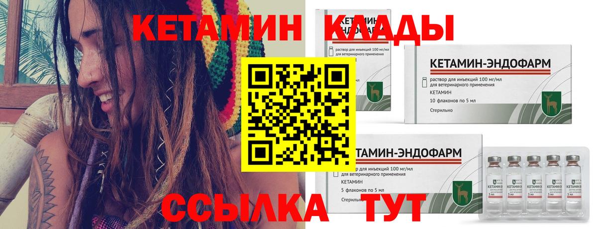 КЕТАМИН ketamine Архангельск