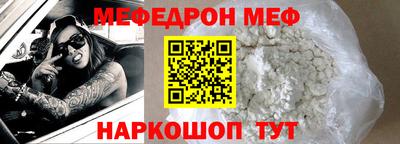 MESCALINE Усть-Илимск
