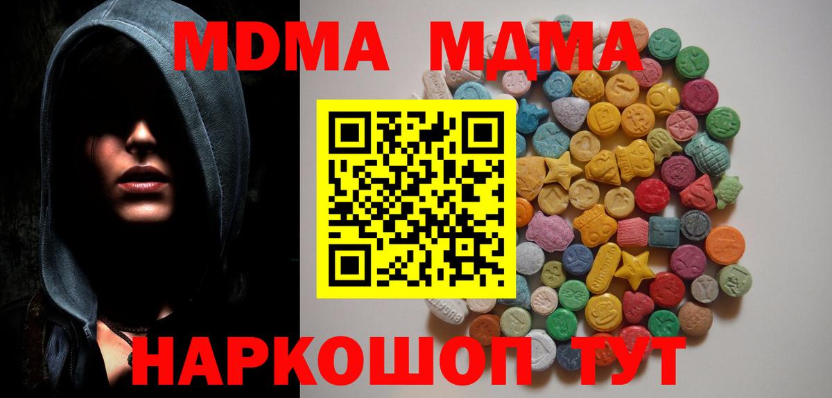Архангельск  MDMA crystal  МДМА молли  Вход с VPN 
