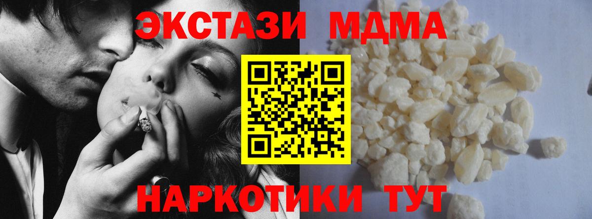 МДМА VHQ Архангельск