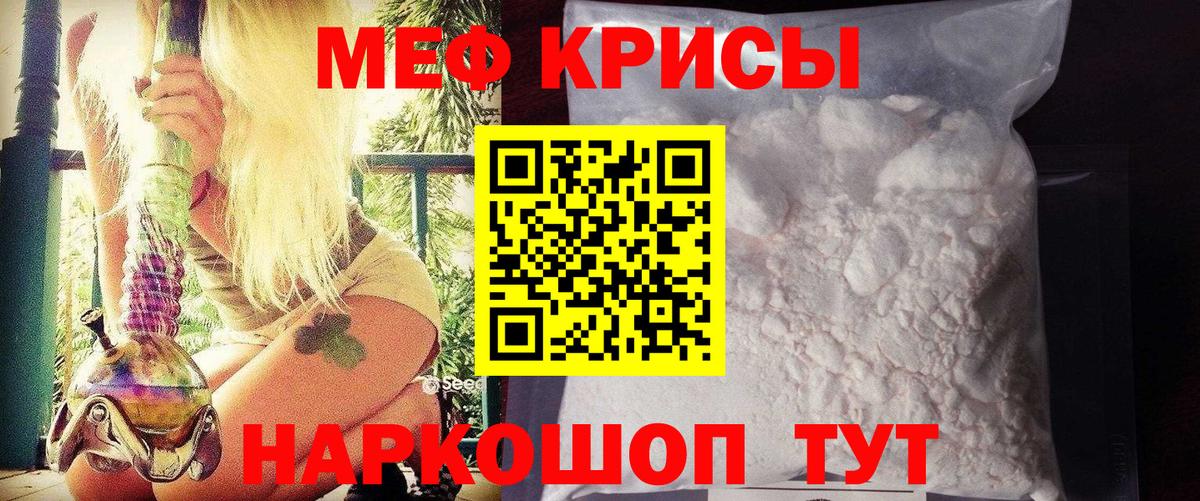Меф мяу мяу мука Архангельск