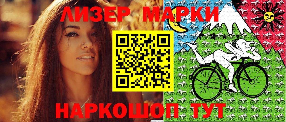 Архангельск  Марки NBOMe 1500мкг  Вход с VPN 