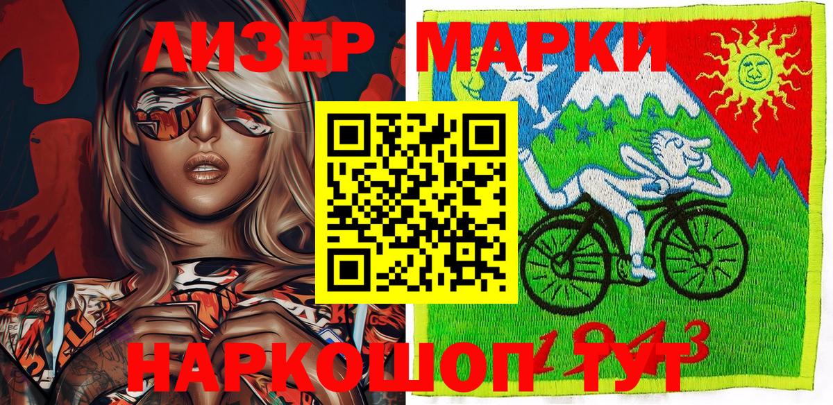 Наркотические марки 1500мкг Архангельск