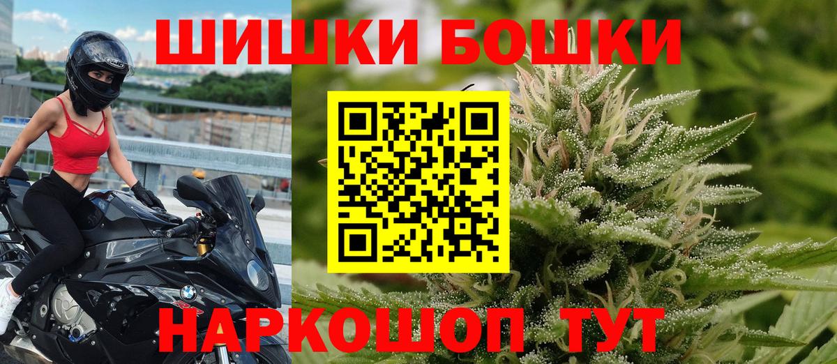 Бошки Шишки AK-47  МАРИХУАНА SATIVA & INDICA  Архангельск  Шишки марихуана LSD WEED  Вход с VPN 